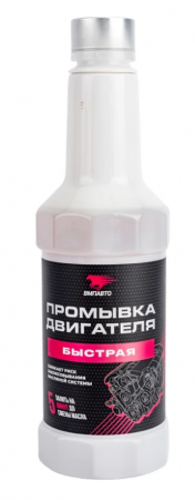 Промывка двигателя 10 мин. МОТОРЕСУРС 350мл