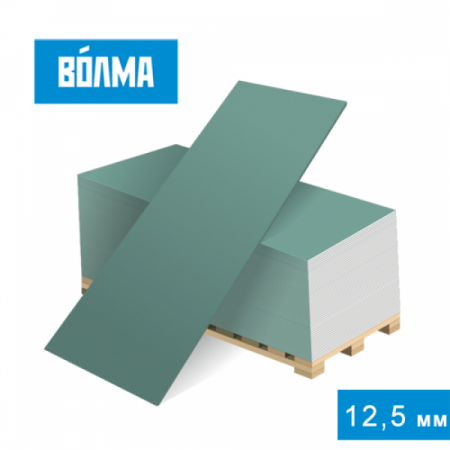 Гипсокартон Волма 2500*1200*12,5 мм