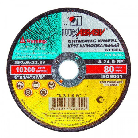 Круг зачистной 150*6*22мм "Луга"