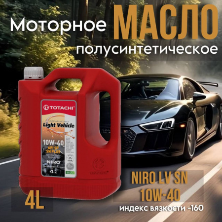 TOTACHI 10W40 NIRO Optima PRO SL/CF 4л. п/с (М)