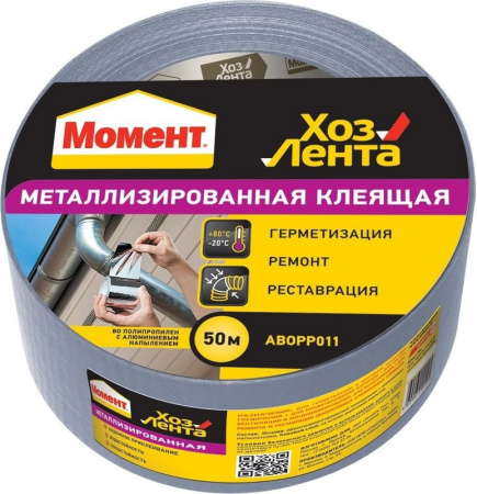 Лента хозяйственная "Момент" металлизированная 48мм*50м