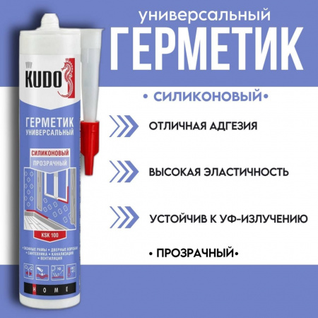 Герметик Kudo KSK-100 универсальный прозрачный 280мл