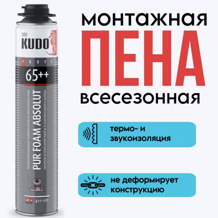 Пена монтажная ПРО "KUDO HOME 65++ всесезонная 1000мл