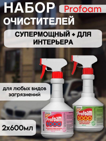 Набор очистителей Профам 1000 (600мл) + Профам 3000 (600мл) 