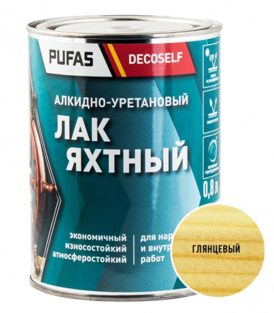 Лак яхтный Pufas Decoself глянцевый (0,8л)