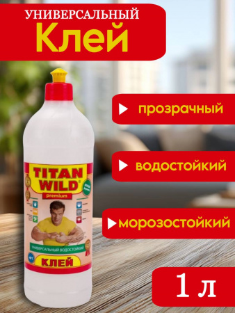 Клей для потолочной плитки ТИТАН Wild premium 1л прозрачный