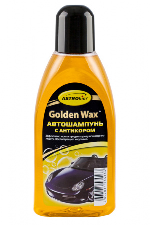Автошампунь ASTROHIM AC-306 500мл Golden Wax с антикором