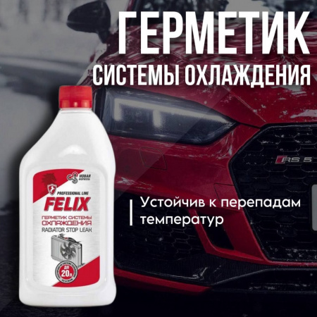 Герметик радиатора FELIX 500мл