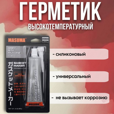 Герметик - прокладка MASUMA 85гр серый Туба MOX-400
