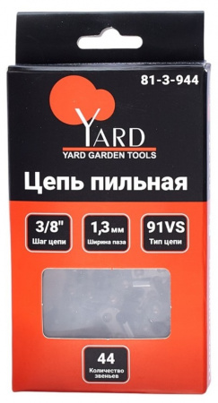 Цепь на бензопилу 44зв. шаг 3/8" толщ. 1,3мм "Yard"