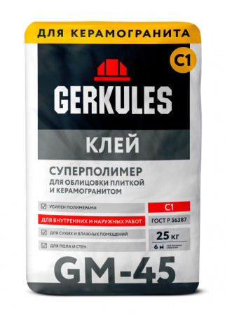 Клей для кафеля Геркулес GM-45 Суперполимер 25кг