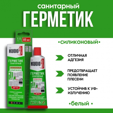 Герметик Kudo KST-121 санитарный белый 85мл туба