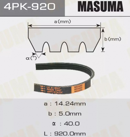 Ремень 4PK-920