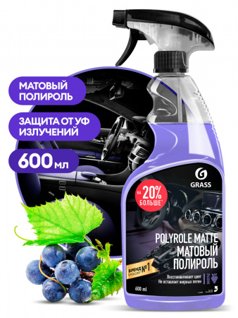 Полироль панели матовый GRASS 600мл Polyrole Matte доп.очищение Виноград 