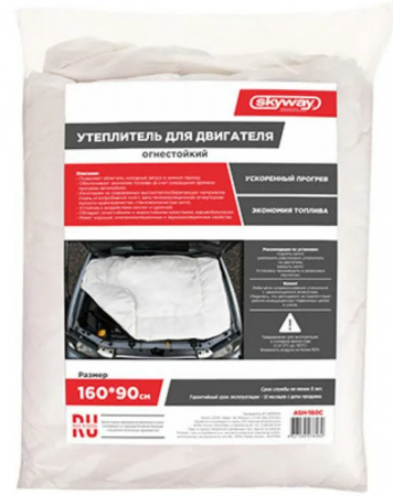 Автоодеяло 160*90см XL SKYWAY ASH-160C стекловолокно