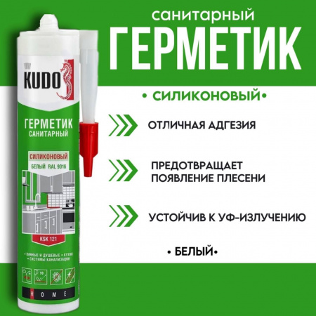 Герметик Kudo KSK-121 санитарный белый 280мл