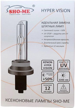 Автолампа H11 ксенон 4300K (2шт) SHO-ME