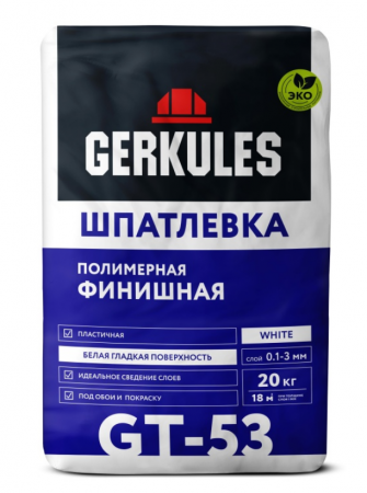 Шпатлевка Геркулес GT-53 финишная 20кг