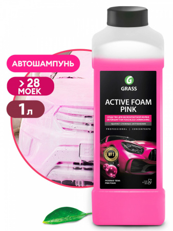 Автошампунь GRASS Active Foam Pink 1л 1:50-1:100 для безконтактной мойки (М)