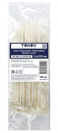 Хомут кабельный нейлоновый бел. 3.6х250 (уп.100шт) "TOKOV ELECTRIC"