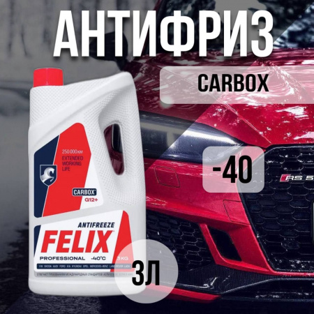 Антифриз Felix 3л красный Carbox (М)