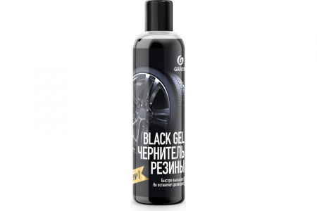 Чернитель шин GRASS Black GEL 250мл 