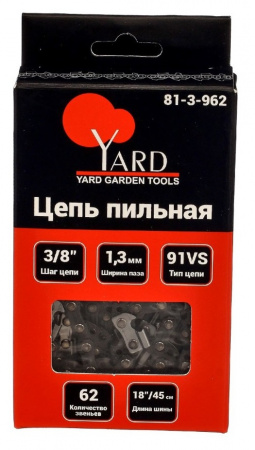 Цепь на бензопилу 62зв. шаг 3/8" толщ. 1,3мм (114см 18парт) "Yard"