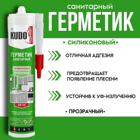 Герметик Kudo KSK-120 санитарный прозрачный 280мл