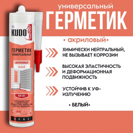 Герметик Kudo KSK 301 силиконовый акриловый белый 280мл