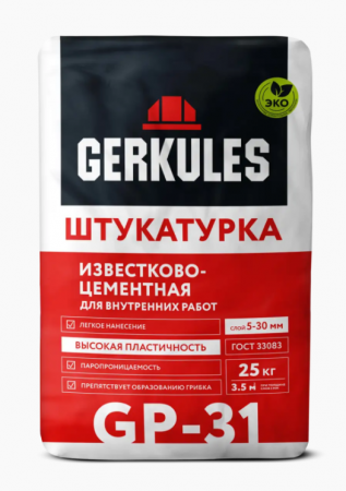 Штукатурная смесь Геркулес GP-31 известково-цементная 25кг