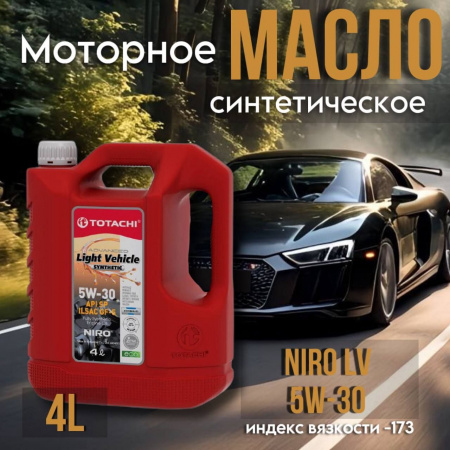 TOTACHI 5W30 NIRO LV SN 4л. синт. (М)