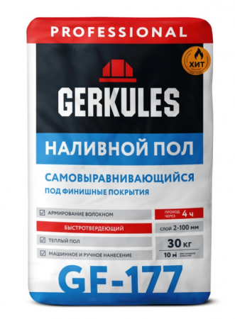 Самовыравнивающийся пол Геркулес GF-177 30кг